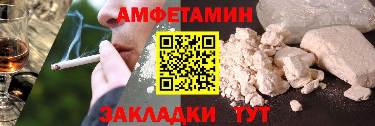 Тихорецк  АМФЕТАМИН  Вход с VPN  Амфетамин  Amphetamine Premium 