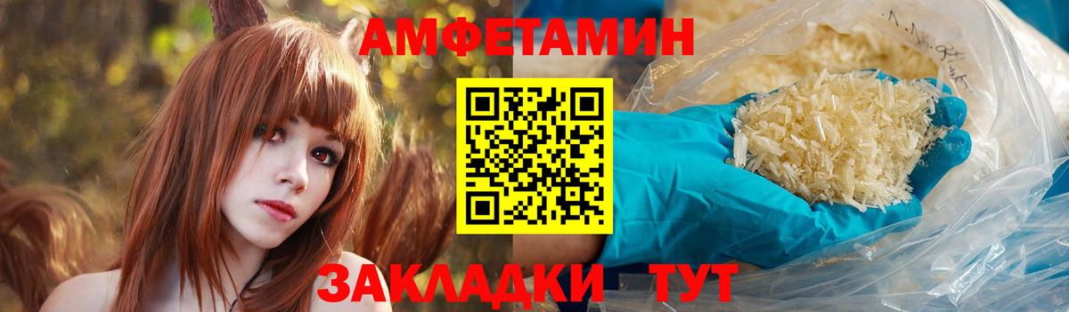 АМФЕТАМИН Розовый Тихорецк
