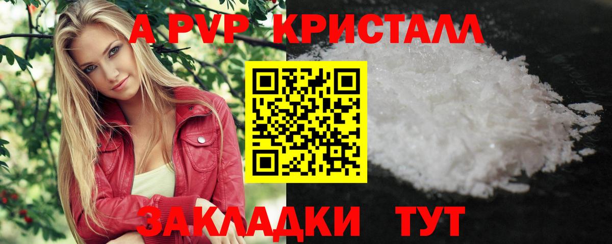 Альфа ПВП мука Тихорецк
