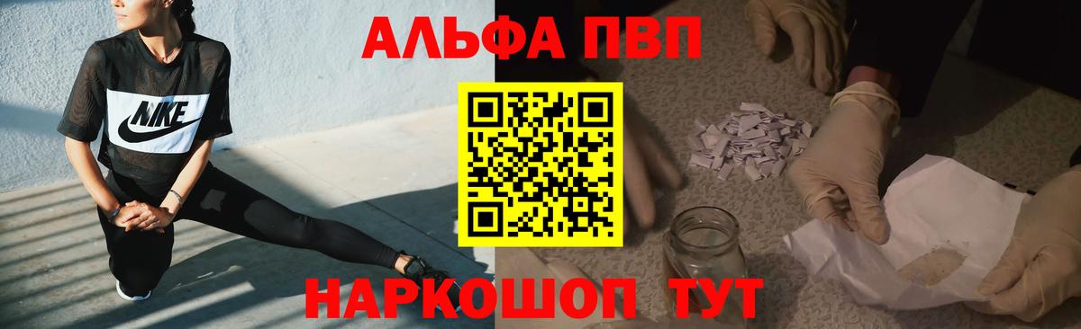 Alpha PVP крисы CK  Вход с VPN  Alfa_PVP Crystall  А ПВП  Тихорецк 