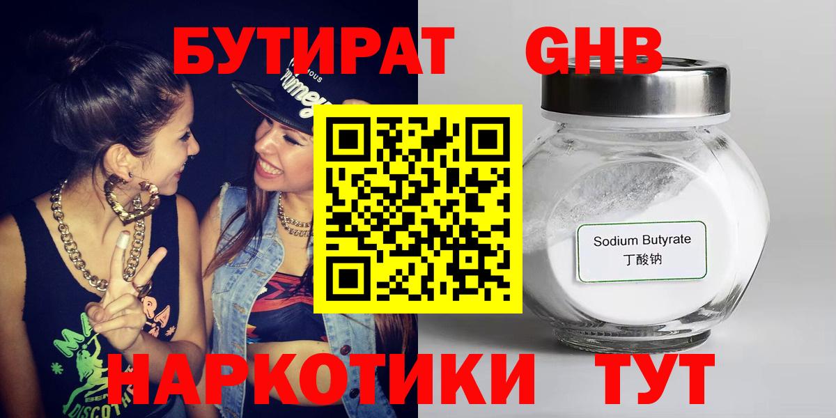 БУТИРАТ оксана Тихорецк
