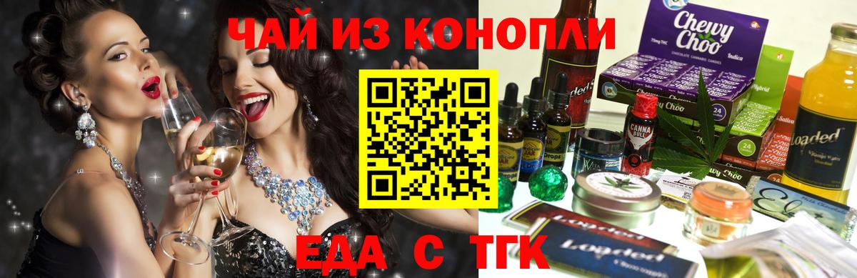 Печенье с ТГК марихуана  Вход с VPN  Тихорецк 