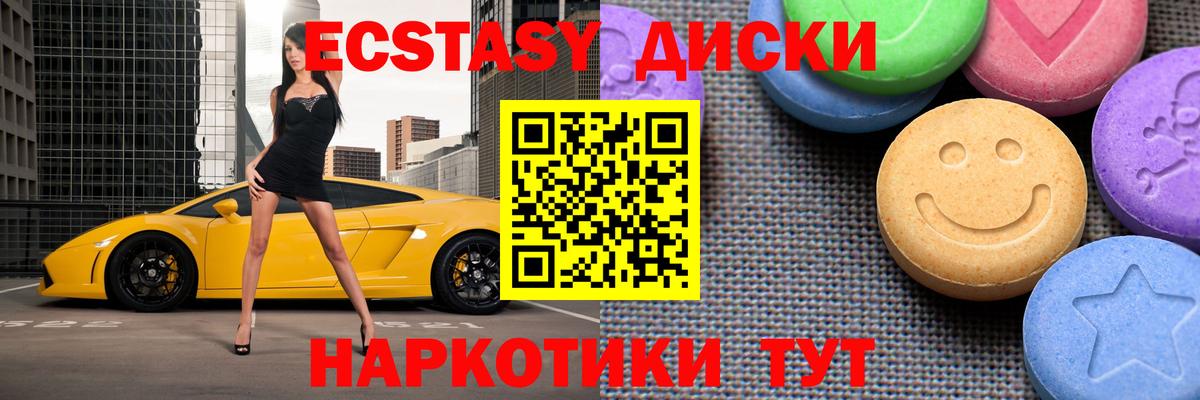 Тихорецк  ЭКСТАЗИ  Вход с VPN  Экстази louis Vuitton 