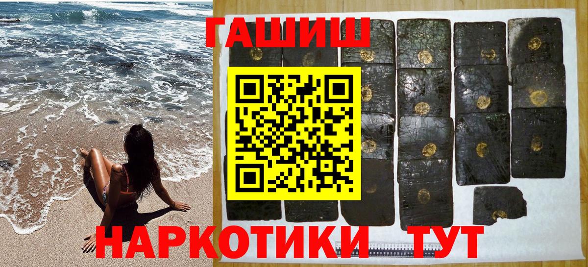 Гашиш  Вход с VPN  Тихорецк  Гашиш гарик 