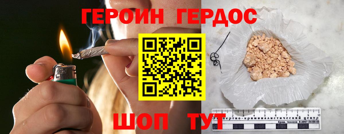 Героин  Вход с VPN  Тихорецк  Героин белый 