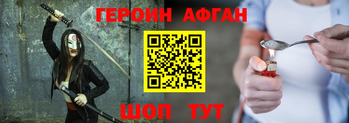 Героин герыч Тихорецк