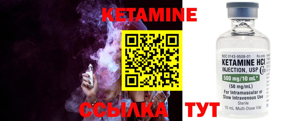 КЕТАМИН ketamine  Кетамин ketamine  Тихорецк  Вход с VPN 