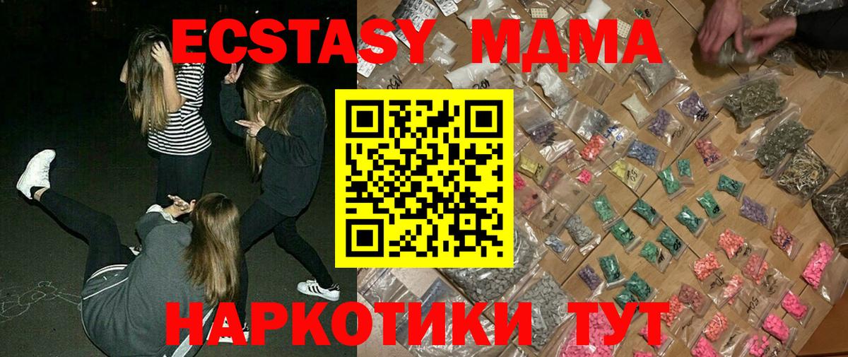 МДМА VHQ  Вход с VPN  Тихорецк 