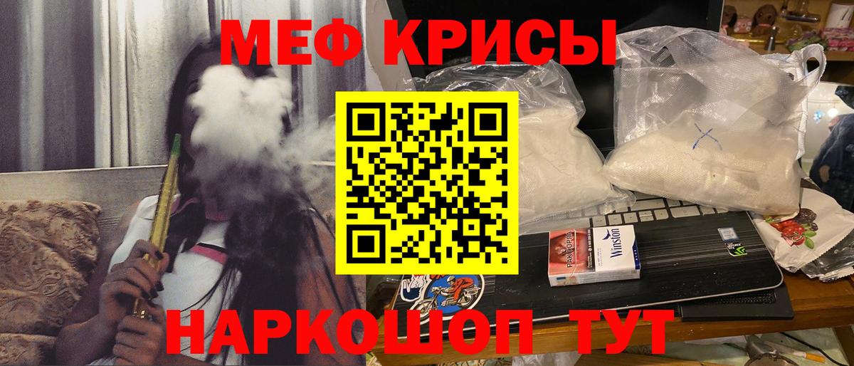 Меф мука Тихорецк