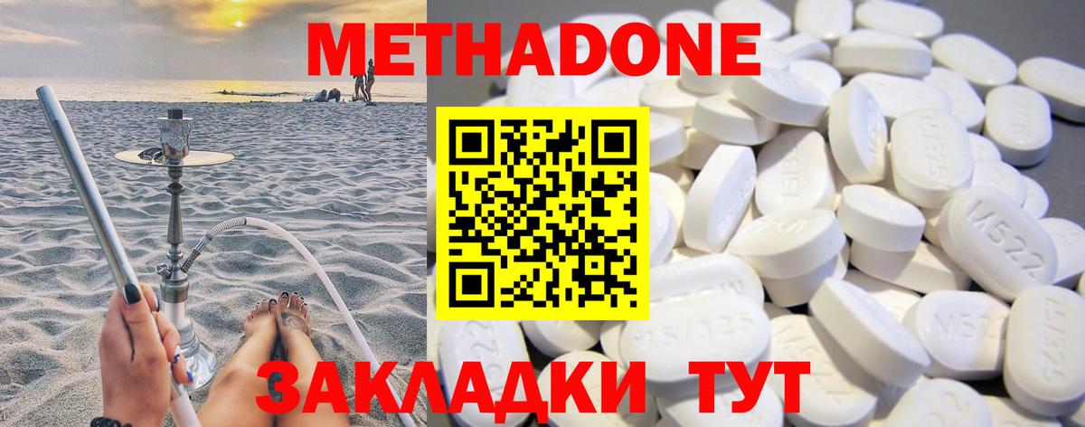 дарк нет Telegram  МЕТАДОН мёд  mega ссылки  Метадон methadone  Вход с VPN  Тихорецк 