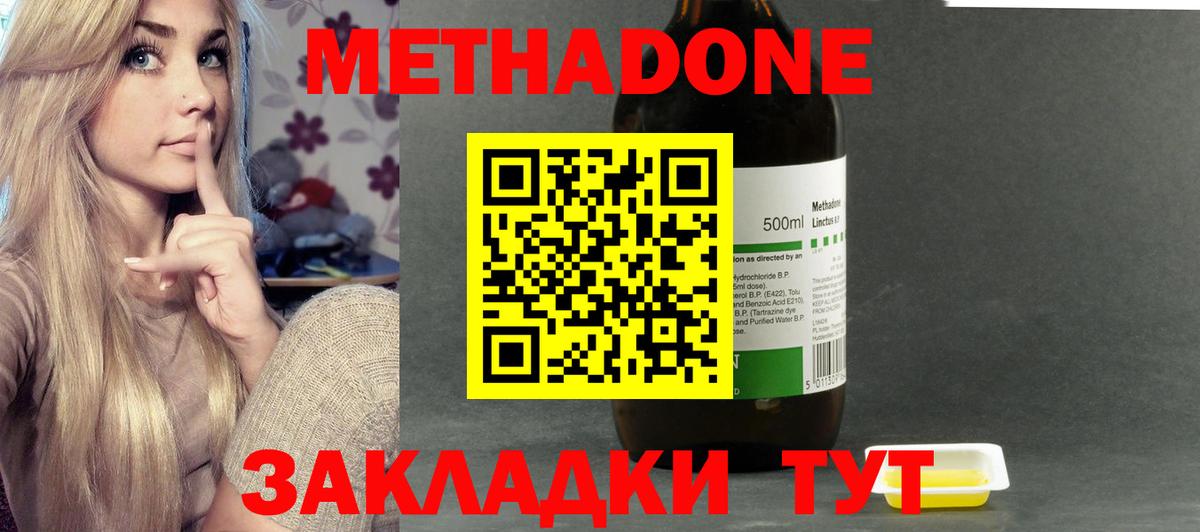 Метадон мёд Тихорецк