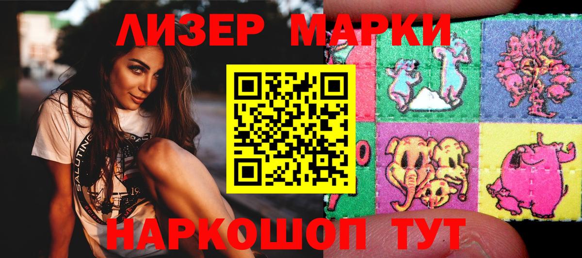 Марки N-bome 1,8мг Тихорецк