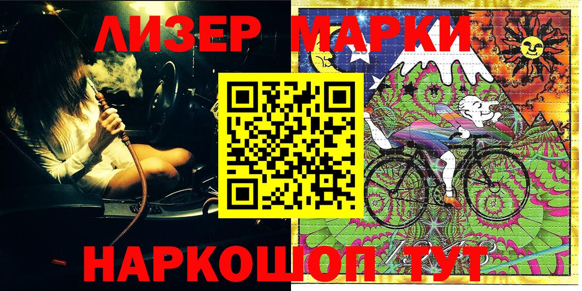 Тихорецк  Марки 25I-NBOMe  Марки 25I-NBOMe 1500мкг  Вход с VPN  Марки 25I-NBOMe 1500мкг 